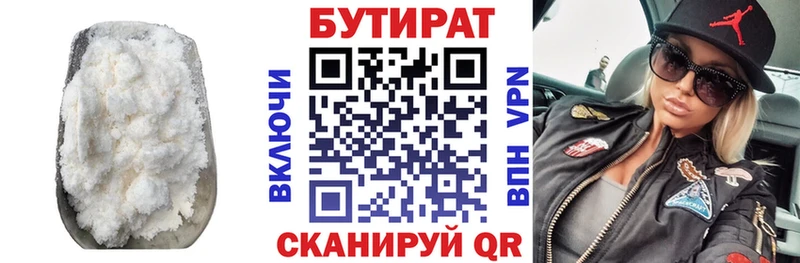 БУТИРАТ BDO 33%  дарнет шоп  Надым 