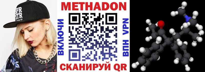 Метадон VHQ  Надым 