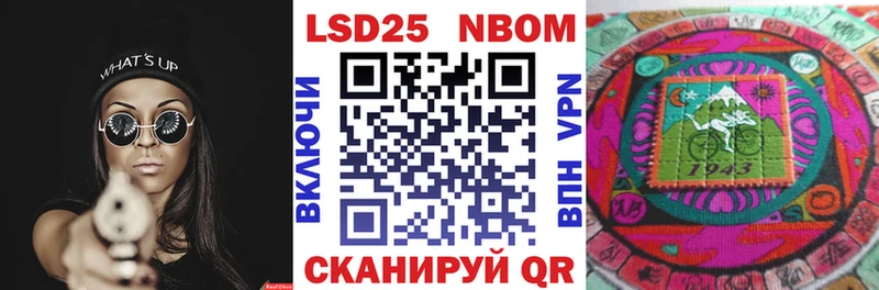 Марки N-bome 1,5мг  Надым 